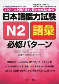 N2 () (Japanese Edition)