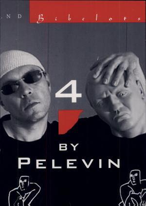 4 by Pelevin