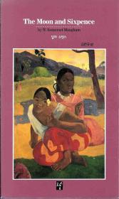 The moon and sixpence (annotated 26) Korean Edition