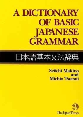 Dictionary of Basic Japanese Grammar / Edition 1