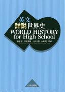 WORLD HISTORY for High School