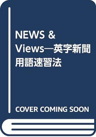 News and views from the English Press