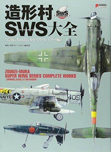 122MURA SWS Encyclopedia - Shinden, Ta152, A-1 Skyraider Hen (DENGEKI HOBBY BOOKS) (2012) ISBN: 4048865315 [Japanese Import]
