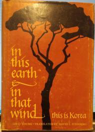 In this earth and in that wind