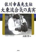 Japanese edition