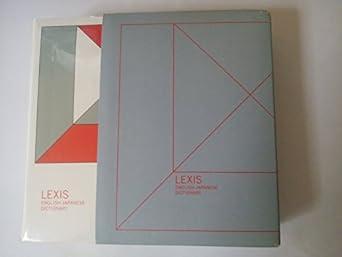 Obunsha Lexis English-Japanese dictionary (2005) ISBN: 4010751312 [Japanese Import]
