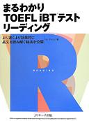 TOEFL iBt (Reading)