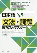 JLPT/EJU reading comprehension series. (Japanese Language Proficiency Test N5 Reading compulsory pattern.)