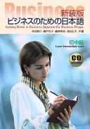 Getting down to business:Japanese for Business People