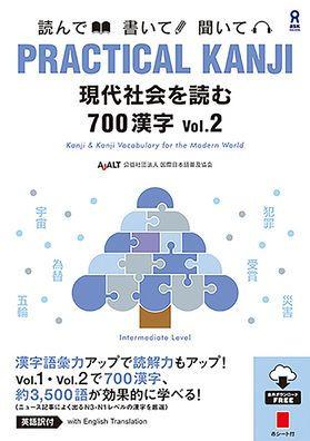 Practical Kanji Intermediate700 Vol.1