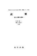 Japanese for Foreigners. (Innovative Workbooks in Japanese) Expanded Senten ce Structure