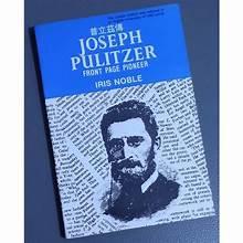 Joseph Pulitzer: Front Page Pioneer