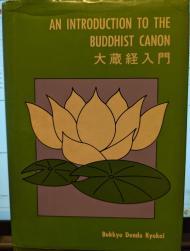 An Introduction to the Buddhist Canon