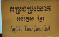 English/Khmer Phrase book
