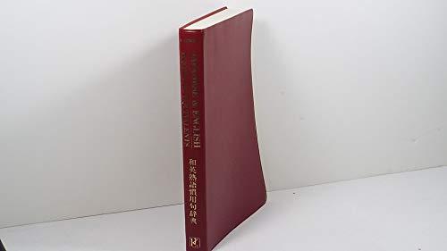 Dictionary of Japanese and English Idiomatic.