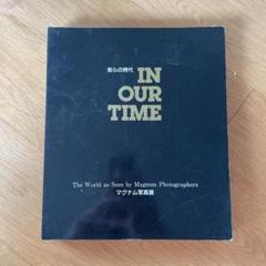 In our time : the world as seen by Magnum photographers