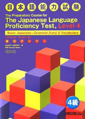 The Preparatory Course for the Japanese Language Proficiency Test, Level 4: Basic Japanese - Grammar, Kanji & Vocabulary