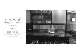 ICHI NO HI vol.4 / February 2012 - March 2013
