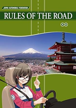 Rules of the road