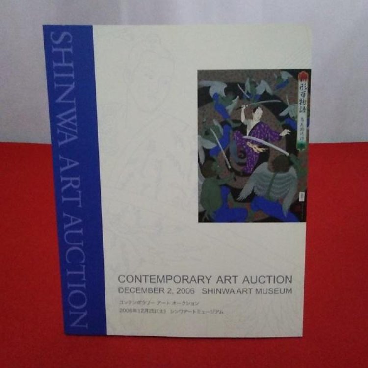 CONTEMPORARY ART AUCTION SHINWA ART MUSEUM