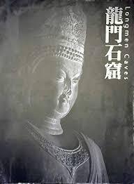 Catalogue of Longmen Caves