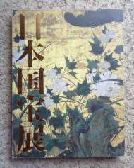 National Treasures of Japan