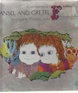 Hansel and Gretel