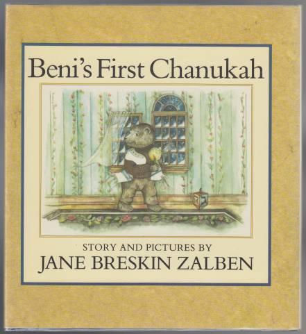 Beni's First Chanukah