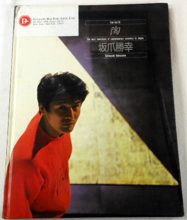 Katsuyuki Sakazume. Toh - Vol. 16. The Best Selections of Contemporary Ceramics in Japan