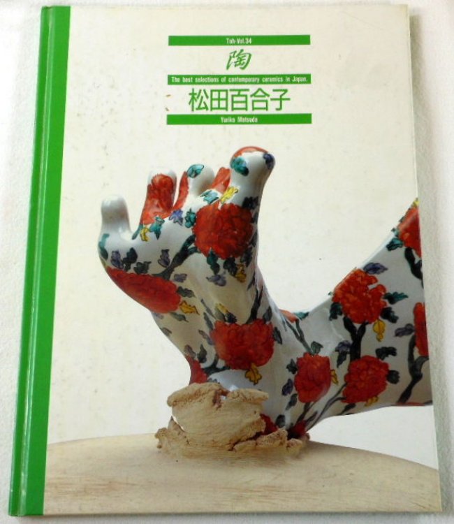 Yuriko Matsuda. Toh - Vol. 34. The Best Selections of Contemporary Ceramics in Japan