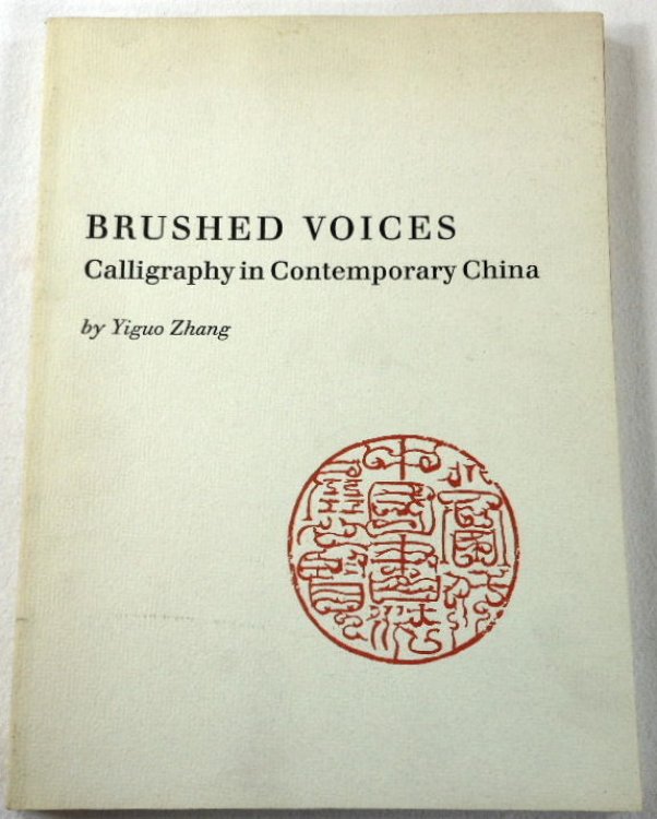 Brushed Voices: Calligraphy in Contemporary China