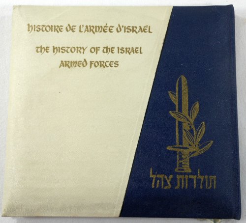 The History of the Israel Armed Forces