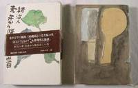 Tenjo kara furu kanashii Oto