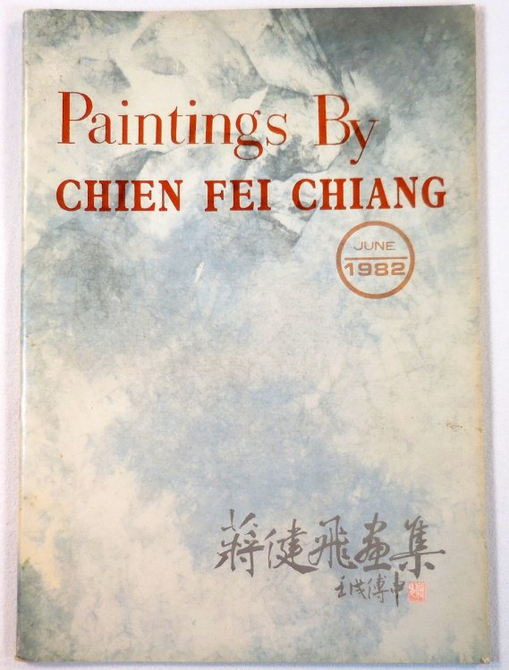Paintings By Chien Fei Chiang. June 1982 [Jiang Jainfei Hua Ji]