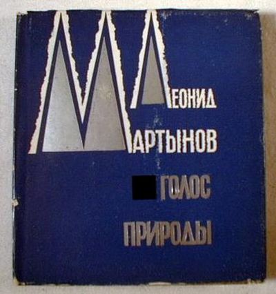 Image for Golos Prirod. Trans. Natural Voice Golos Prirod. Trans. Natural Voice