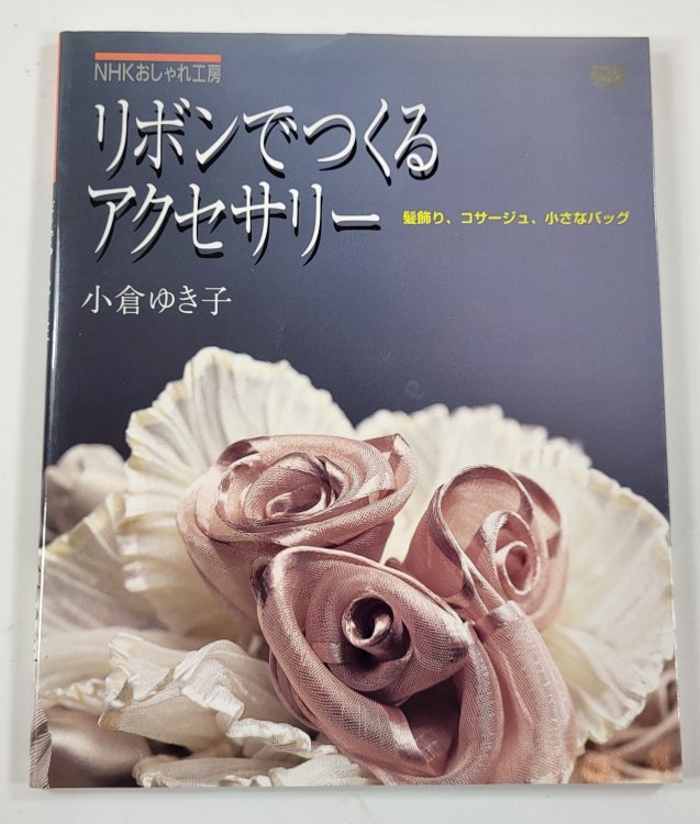 Ribon De Tsukuru Akusesari [Ribbon Accessories]