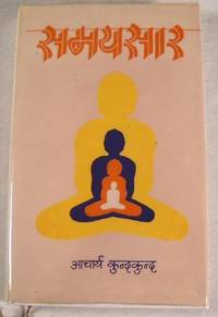 Samayasara
