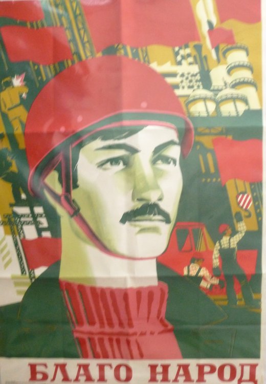 1986 Soviet Military Reserve Poster