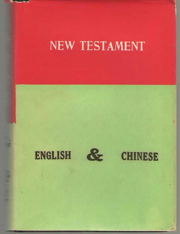 New Testament Kuoyu And English, Revised Standard Version And Kuoyu Union Version