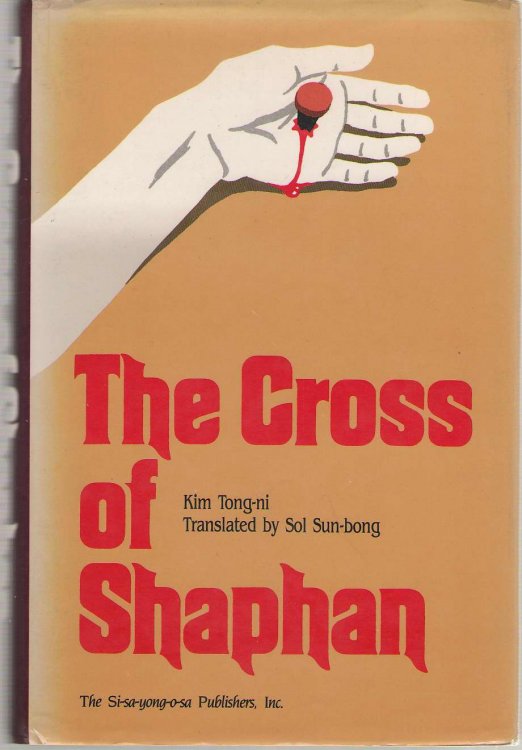 The Cross Of Shaphan