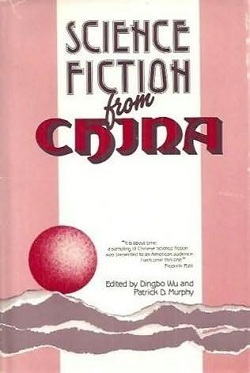 SCIENCE FICTION FROM CHINA