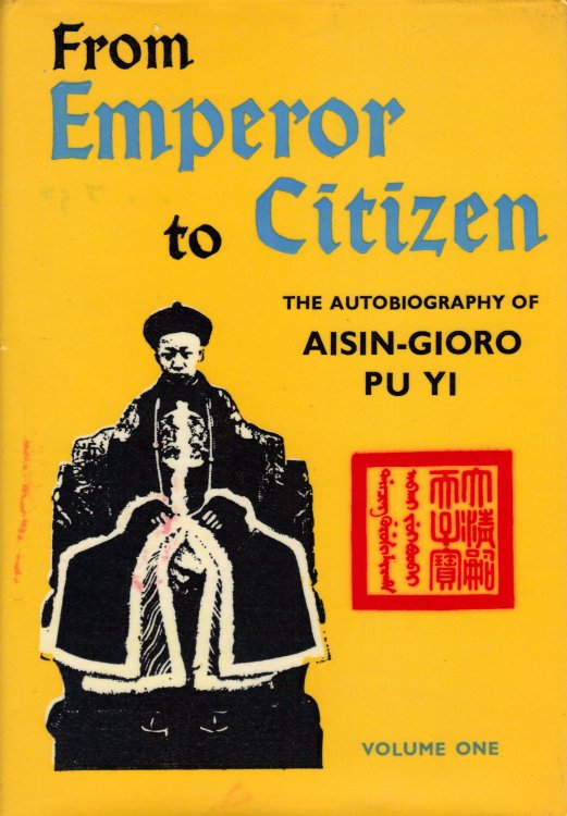 FROM EMPEROR TO CITIZEN The Autobiography of Aisin-Gioro Pu Yi Two Volume Set