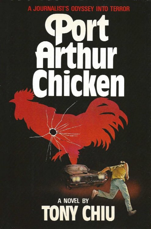 PORT ARTHUR CHICKEN
