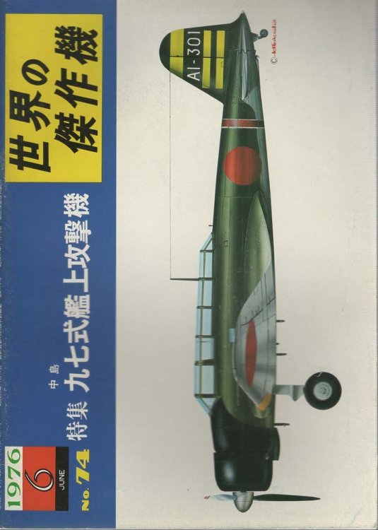 Famous Airplanes Of The World No. 74 Nakajima Type97 Carrier Attack Bomber