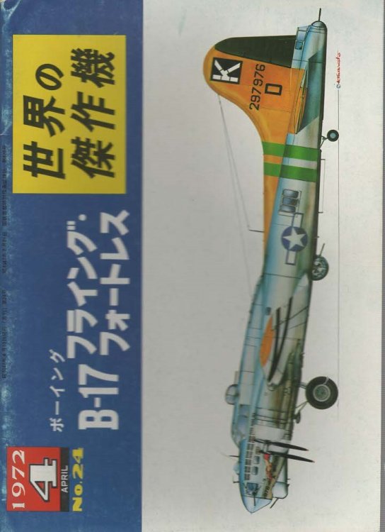 Famous Airplanes Of The World No. 24 Boeing B-17 Flying Fortress