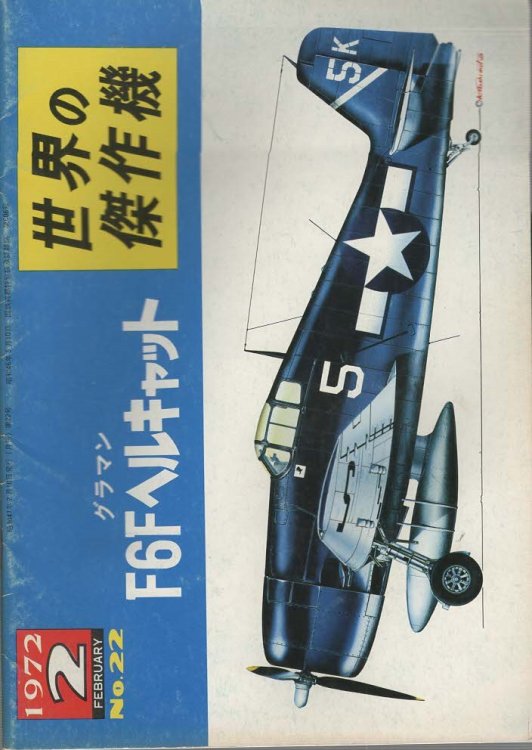 Famous Airplanes Of The World No. 22 Grumman F6F Hellcat