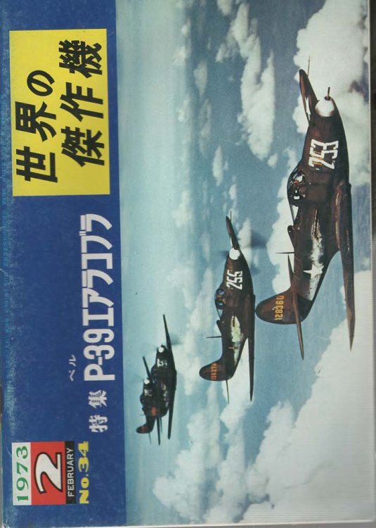 Famous Airplanes Of The World No. 34 Bell P-39 Airacobra