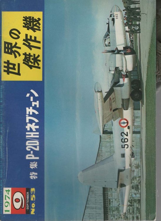 Famous Airplanes Of The World No. 53 Lockheed P-2D/H Neptune