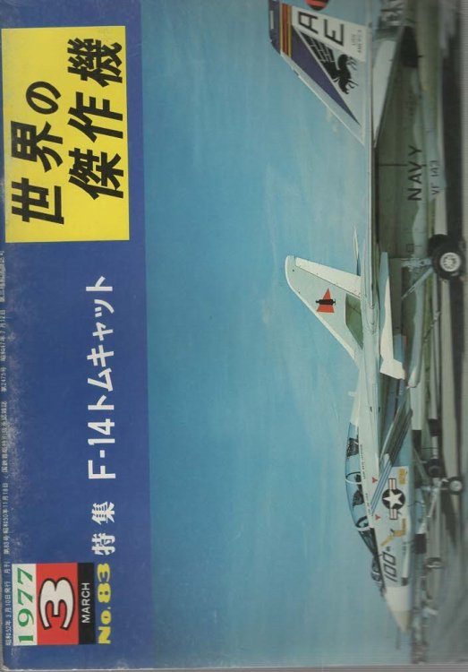 Famous Airplanes Of The World No. 83 Grumman F-14 Tomcat
