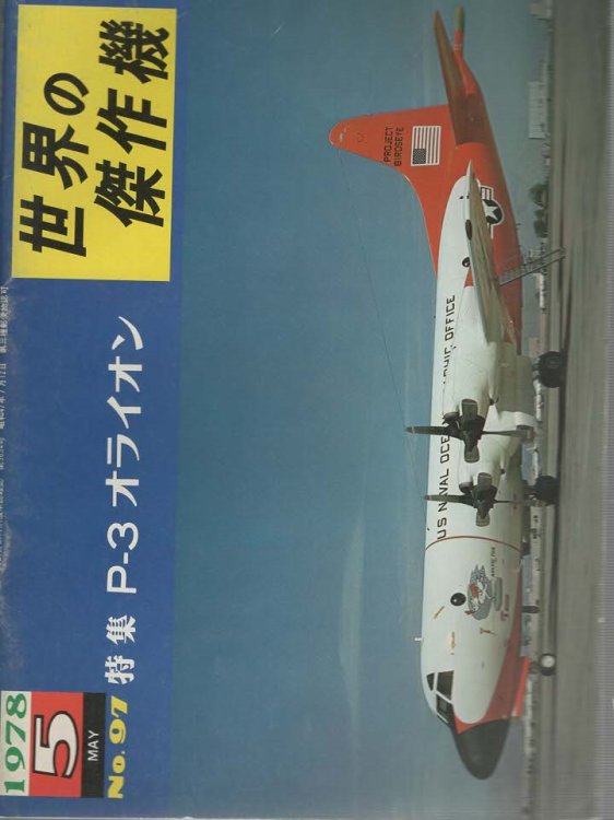 Famous Airplanes Of The World No. 97 Lockheed P-3 Orion